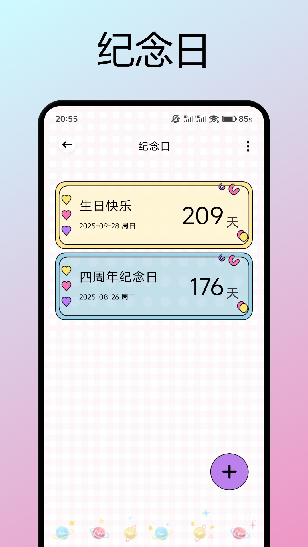 婵娟截图4