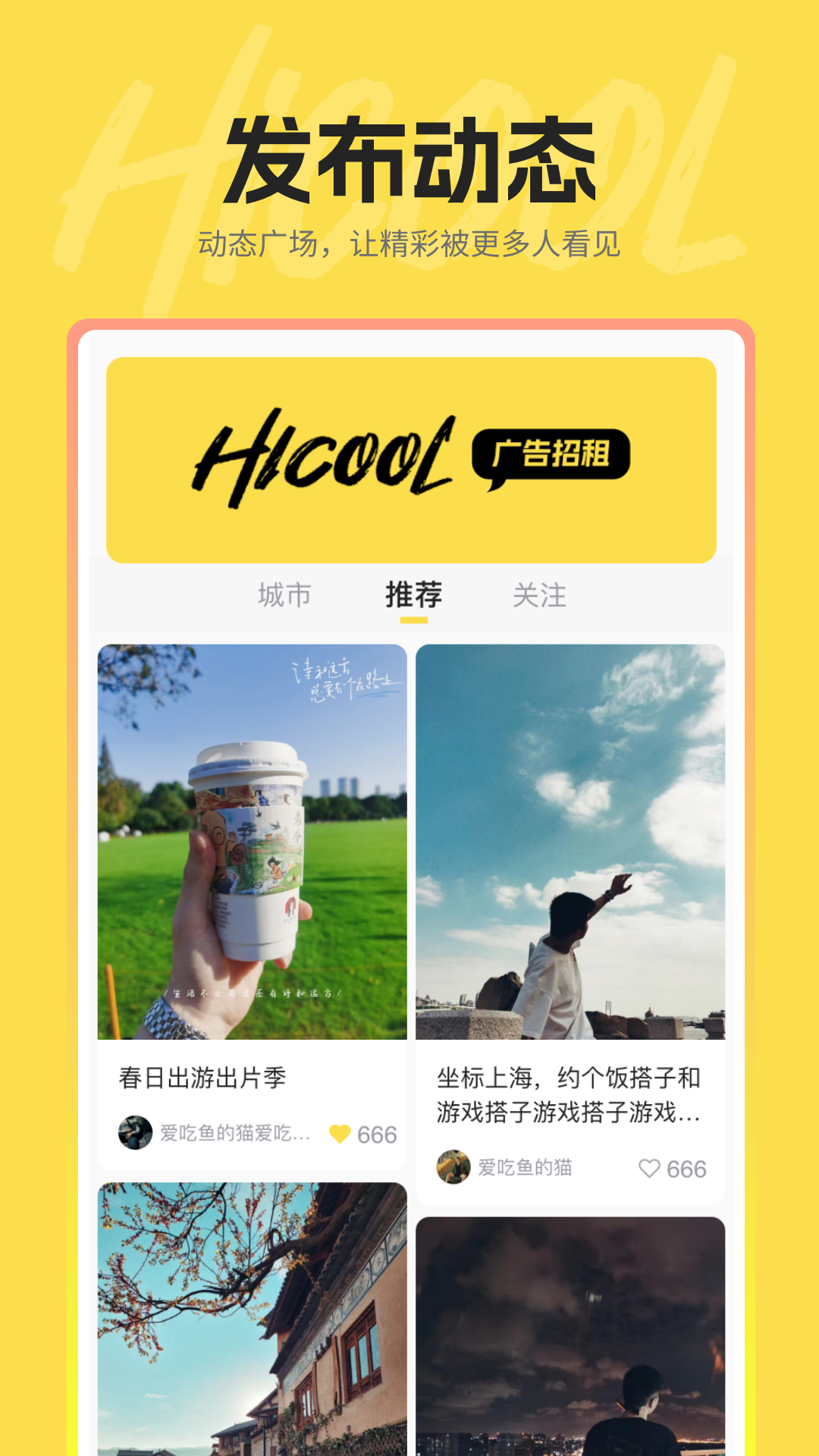 hi酷截图4