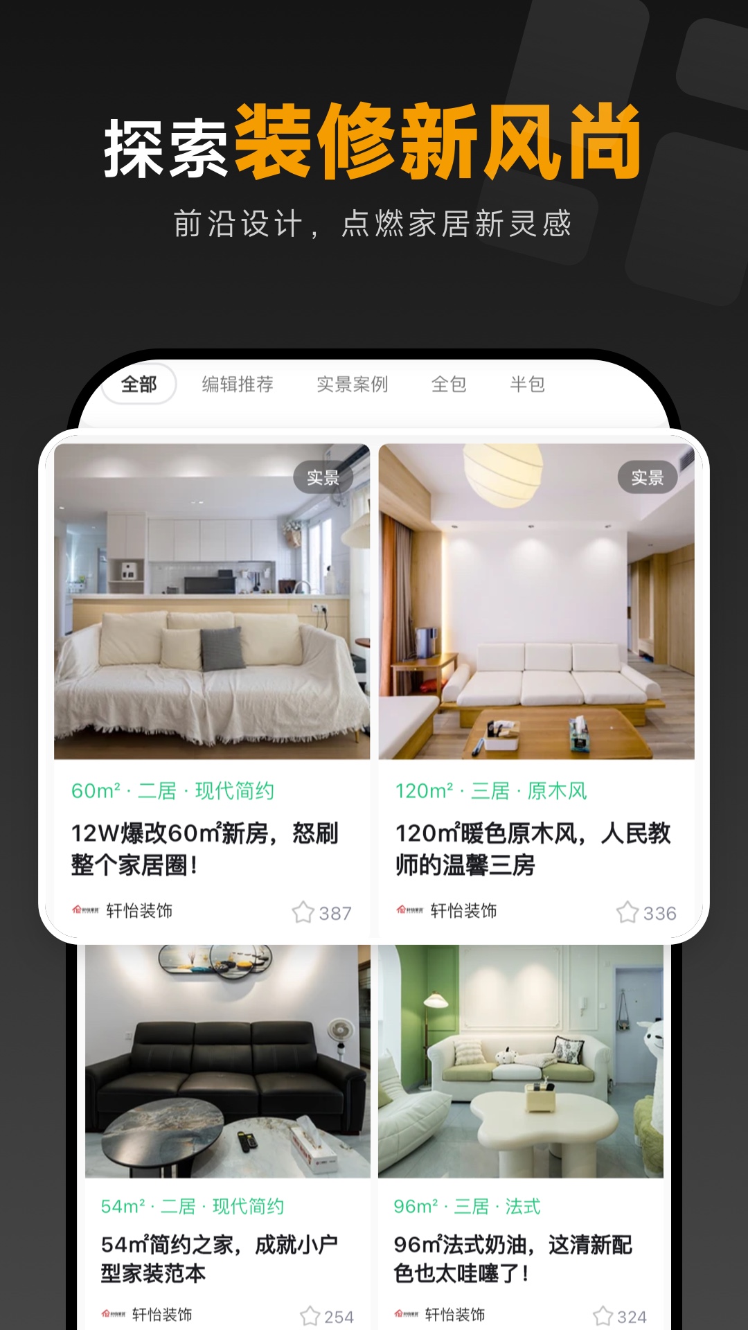 装修图库截图2