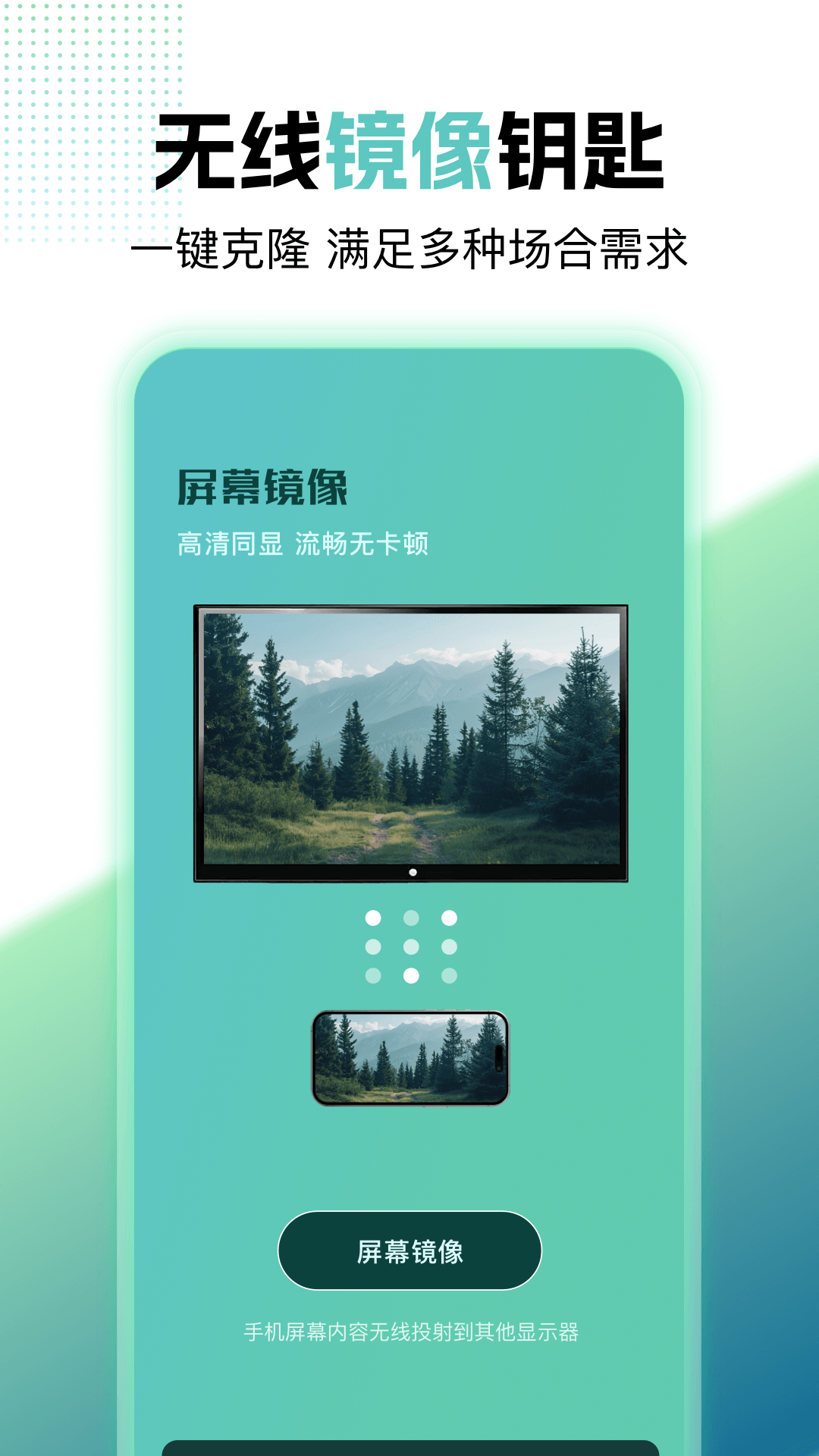 无线网万能钥匙截图2