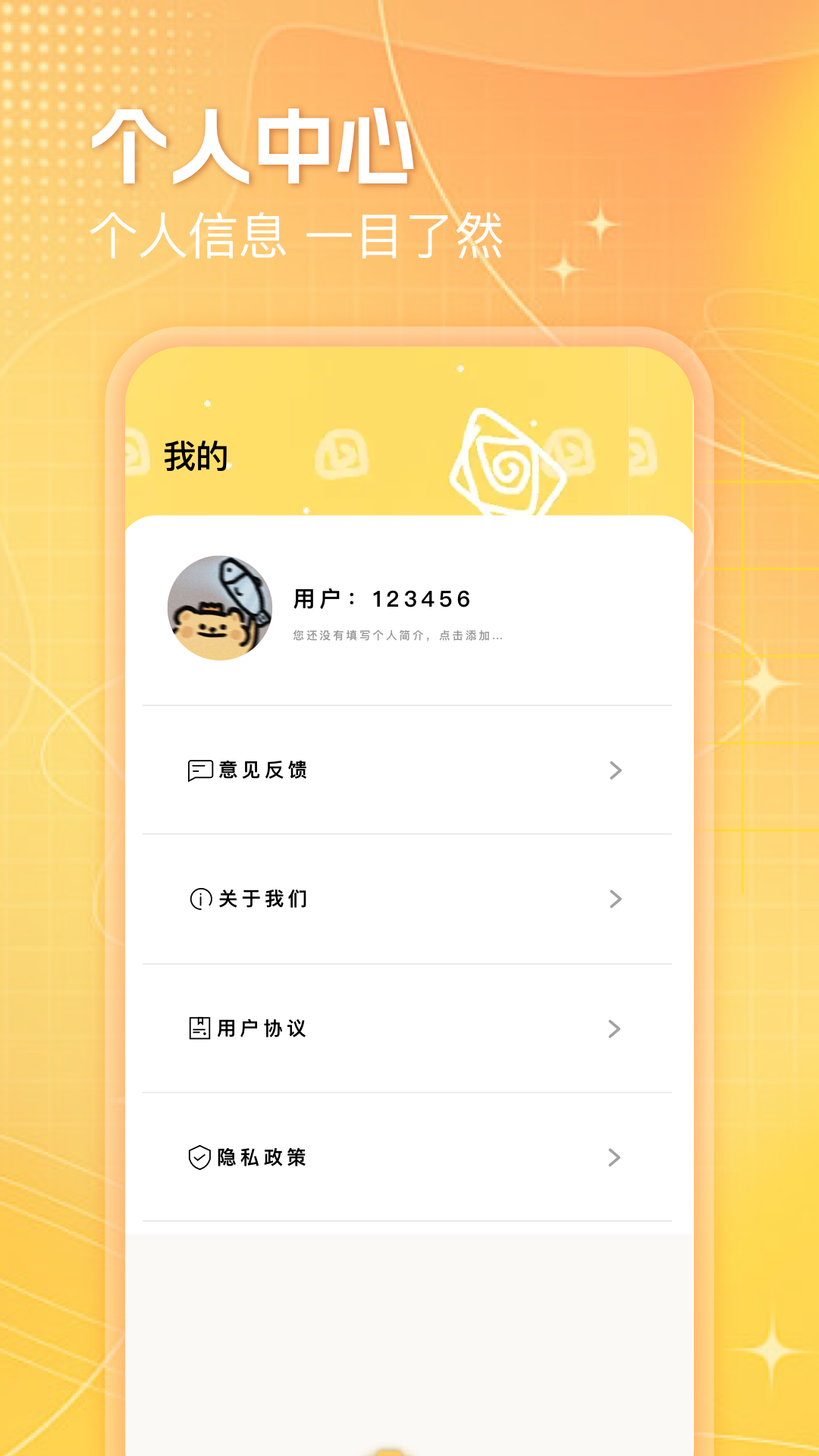 LT画质助手截图4