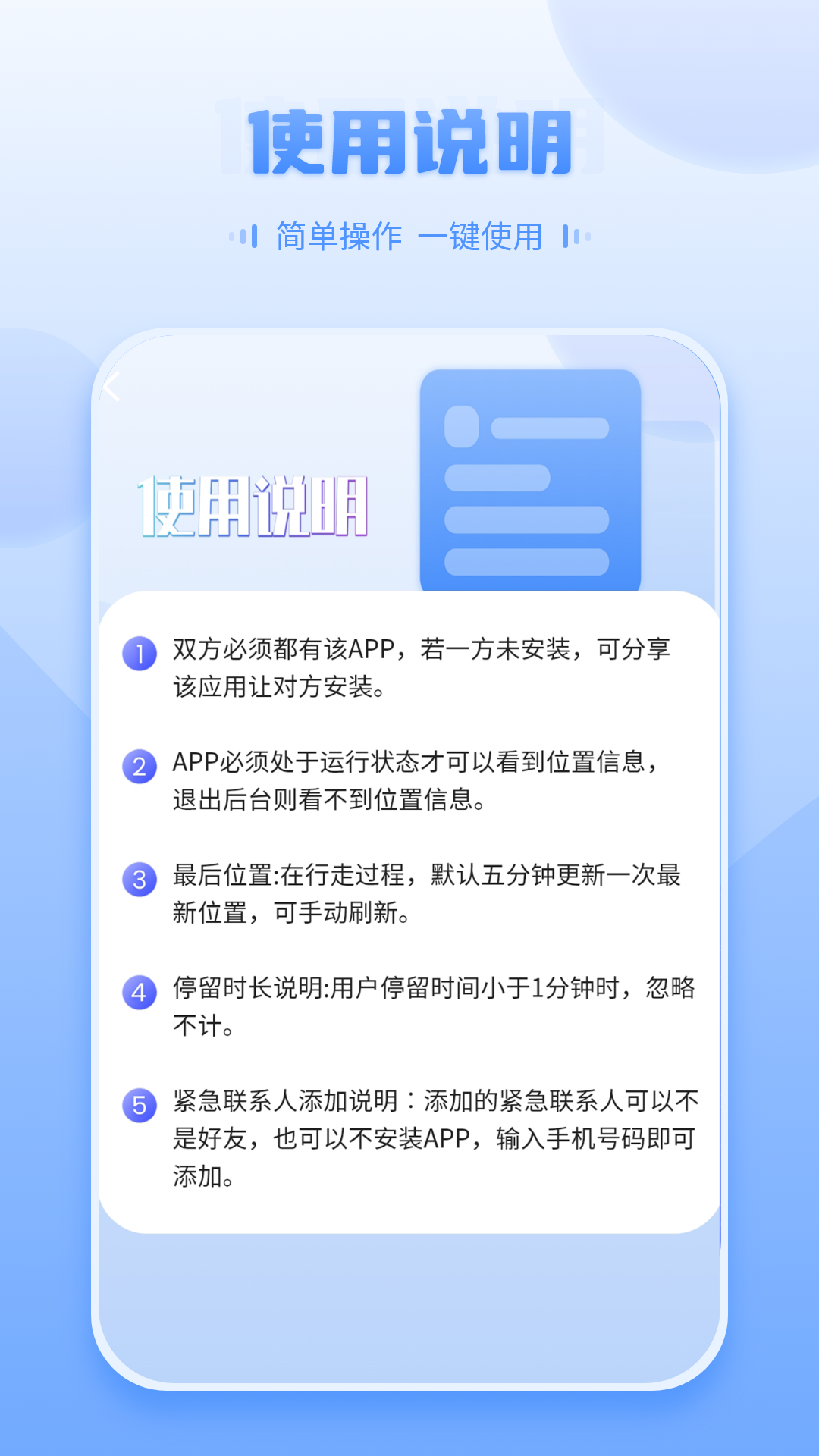 定位查找截图4