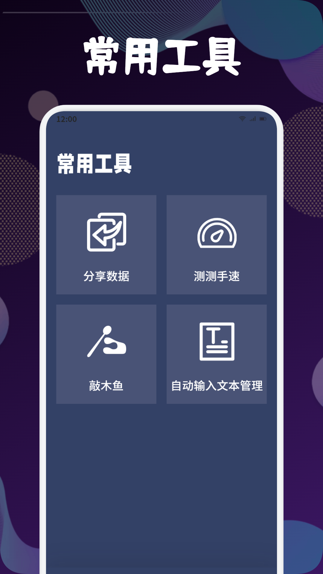 自动连点击截图3
