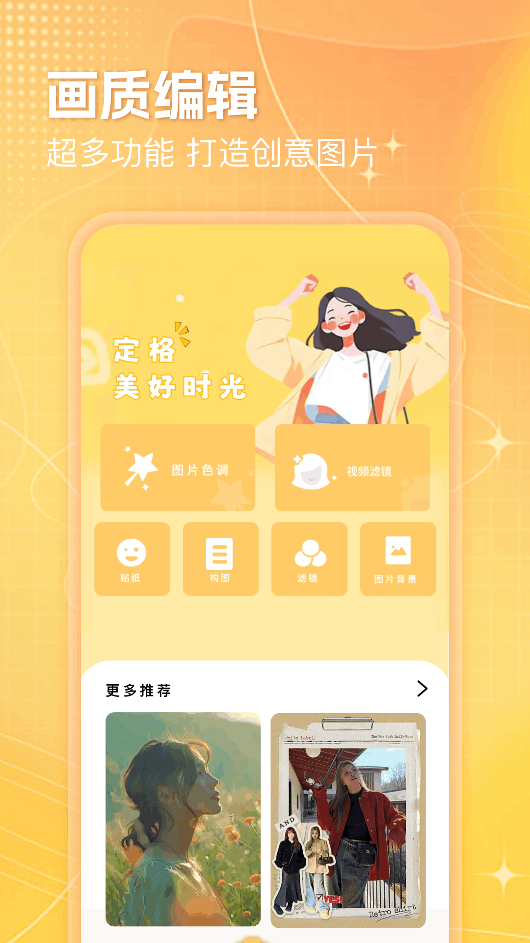 LT画质助手截图2