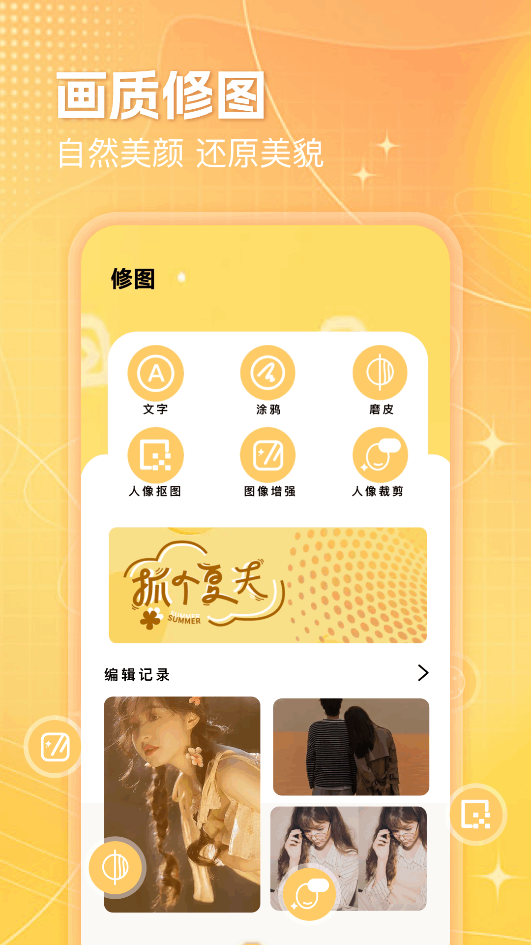LT画质助手截图1