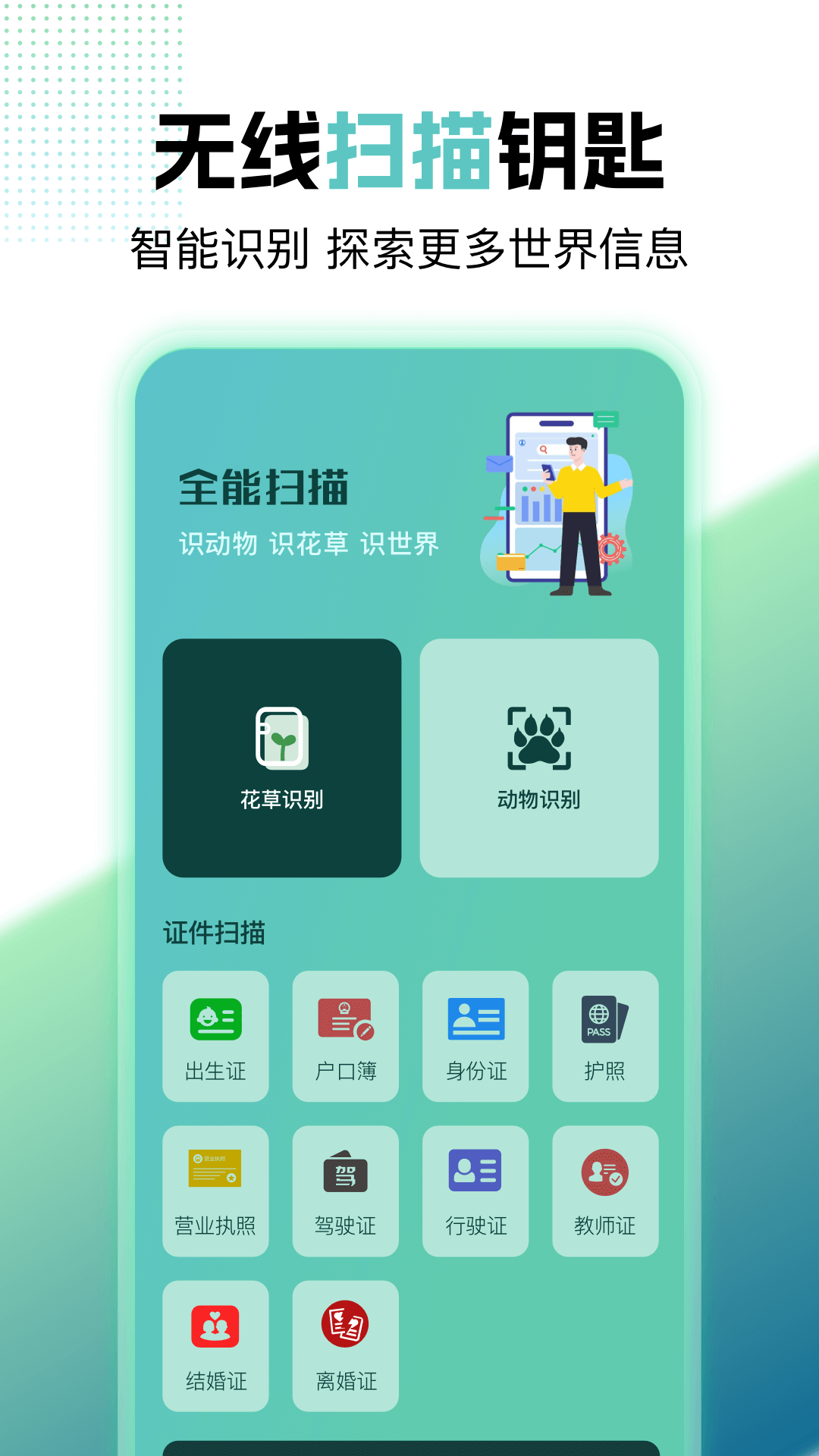 无线网万能钥匙截图4