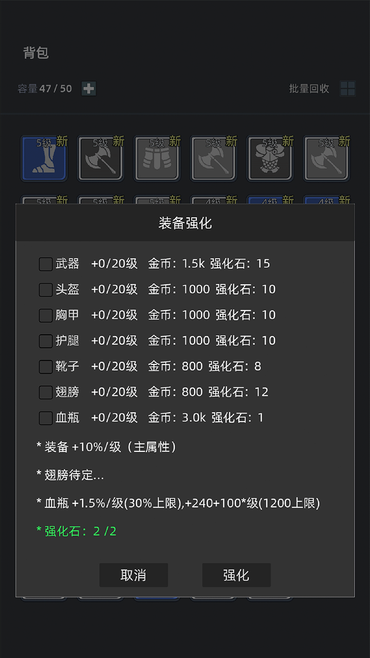 挂机打深渊截图1