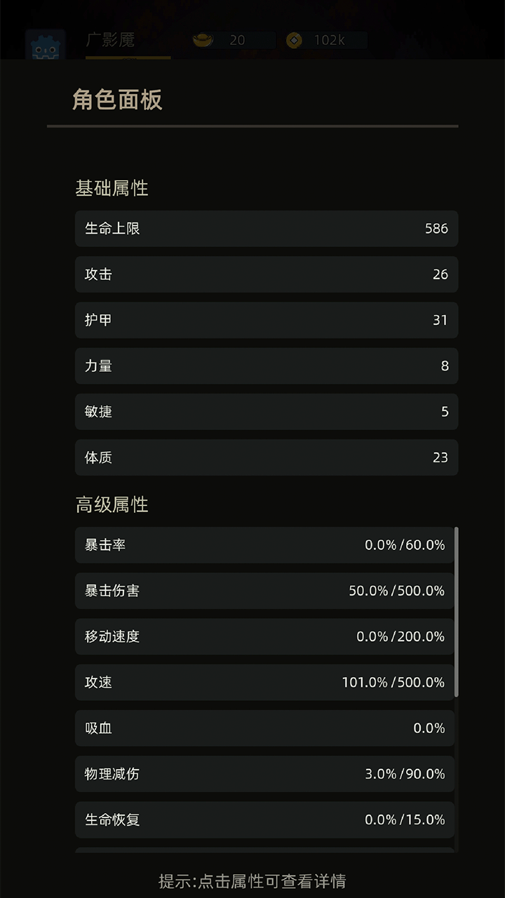 挂机打深渊截图3