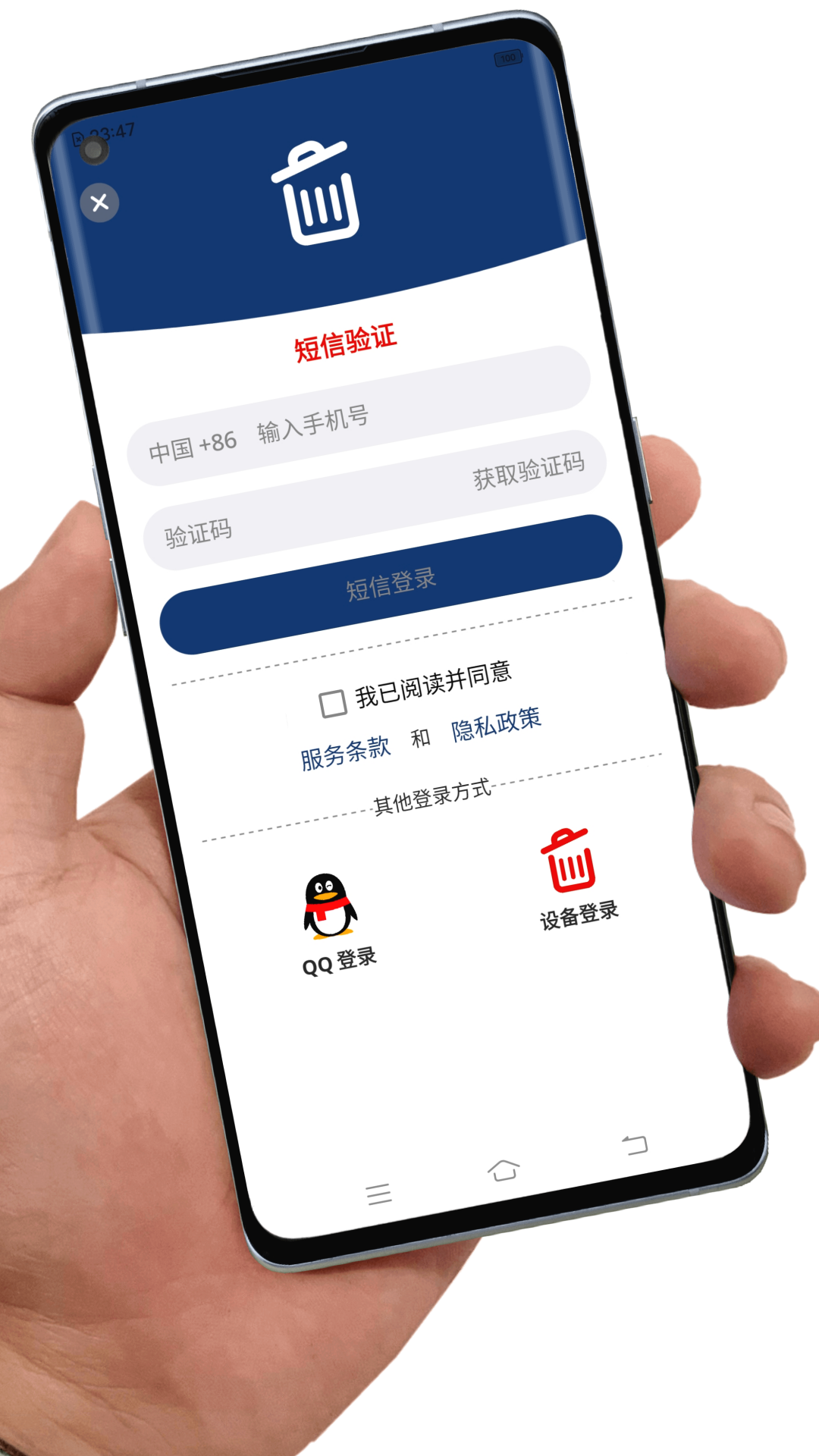 应用卸载截图3