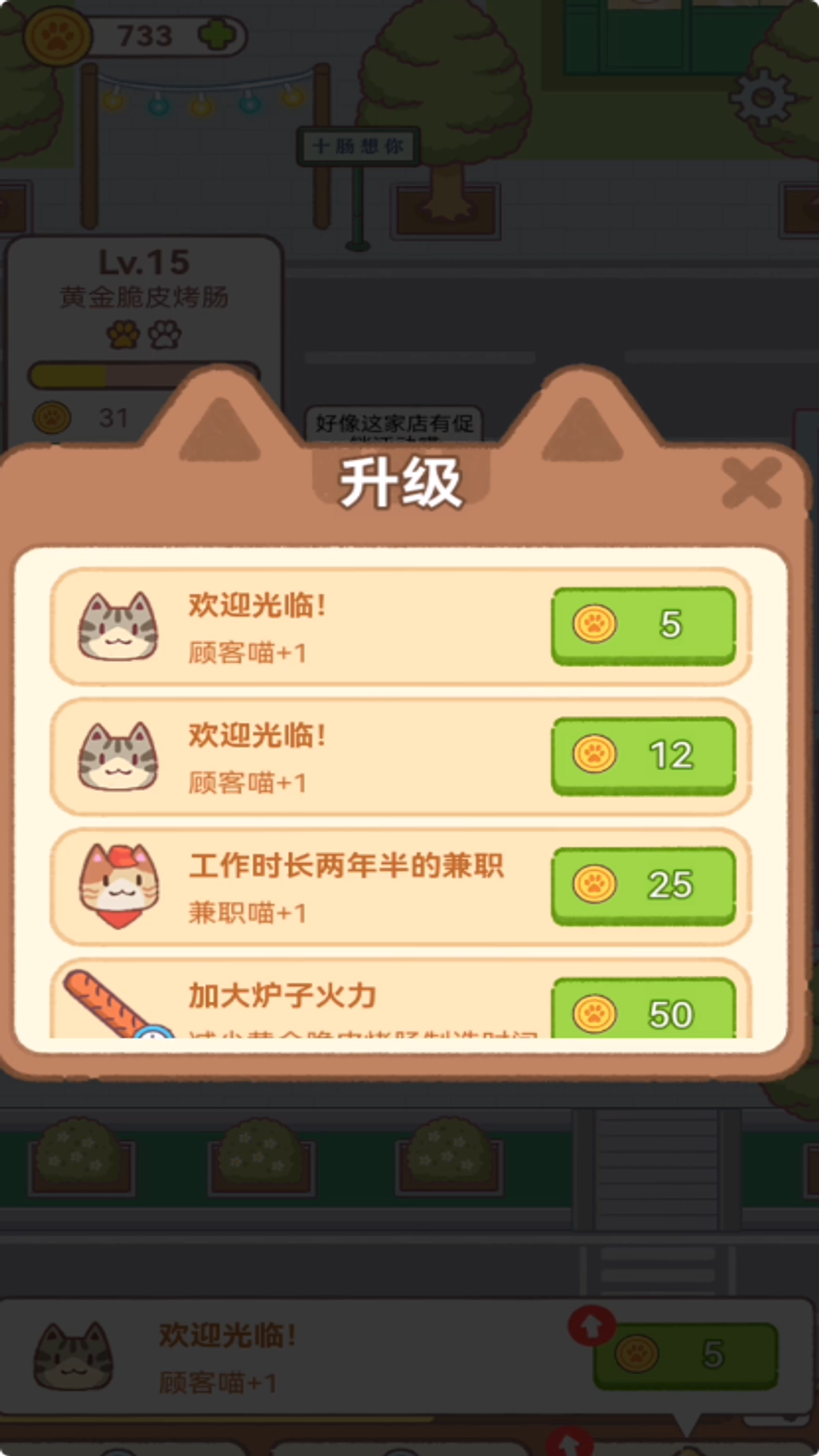 早起晚归喵截图3