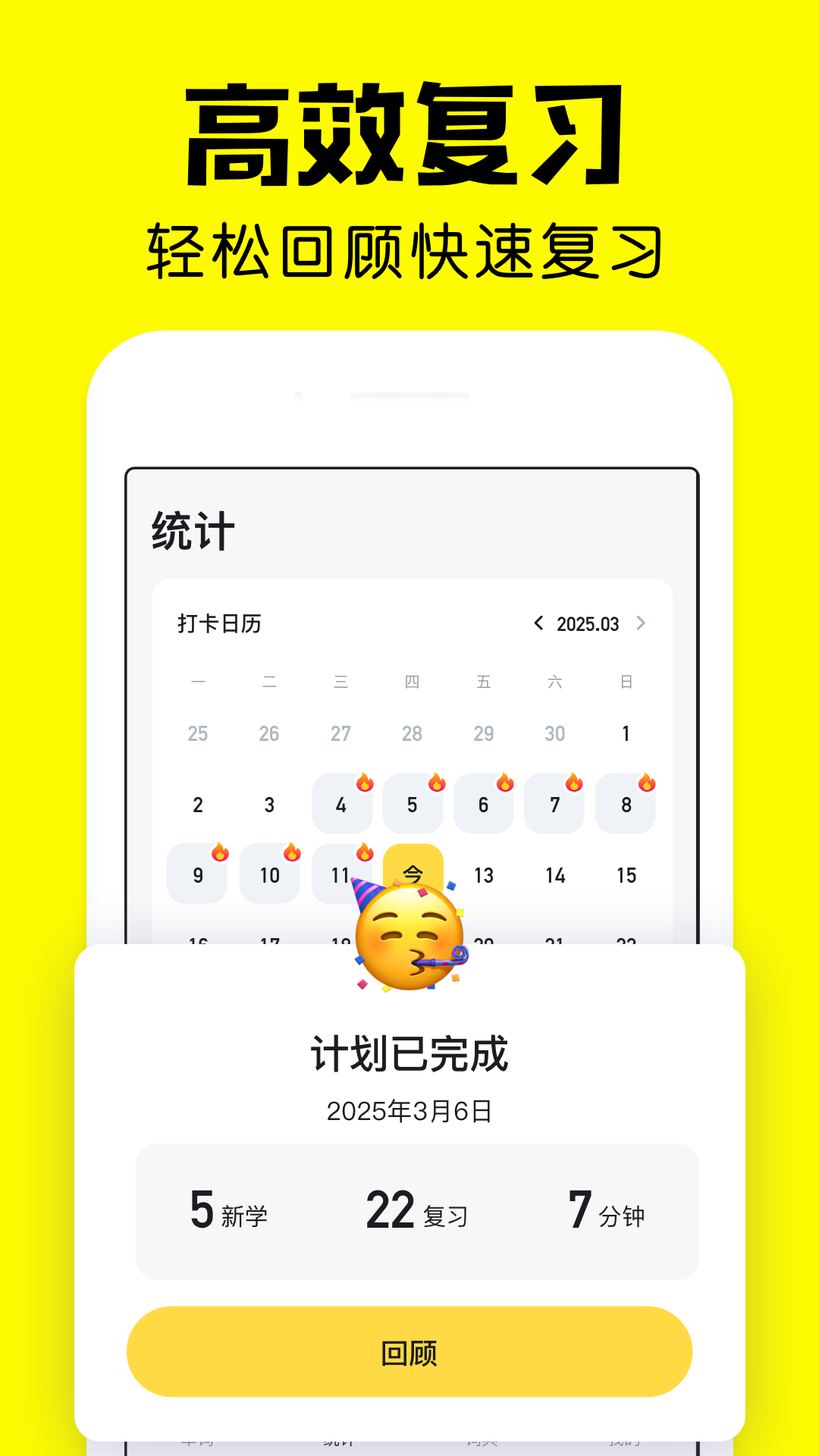 疯狂背单词截图4
