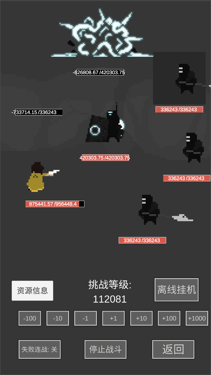升级世界2：一刀亿兆级BOSS截图4