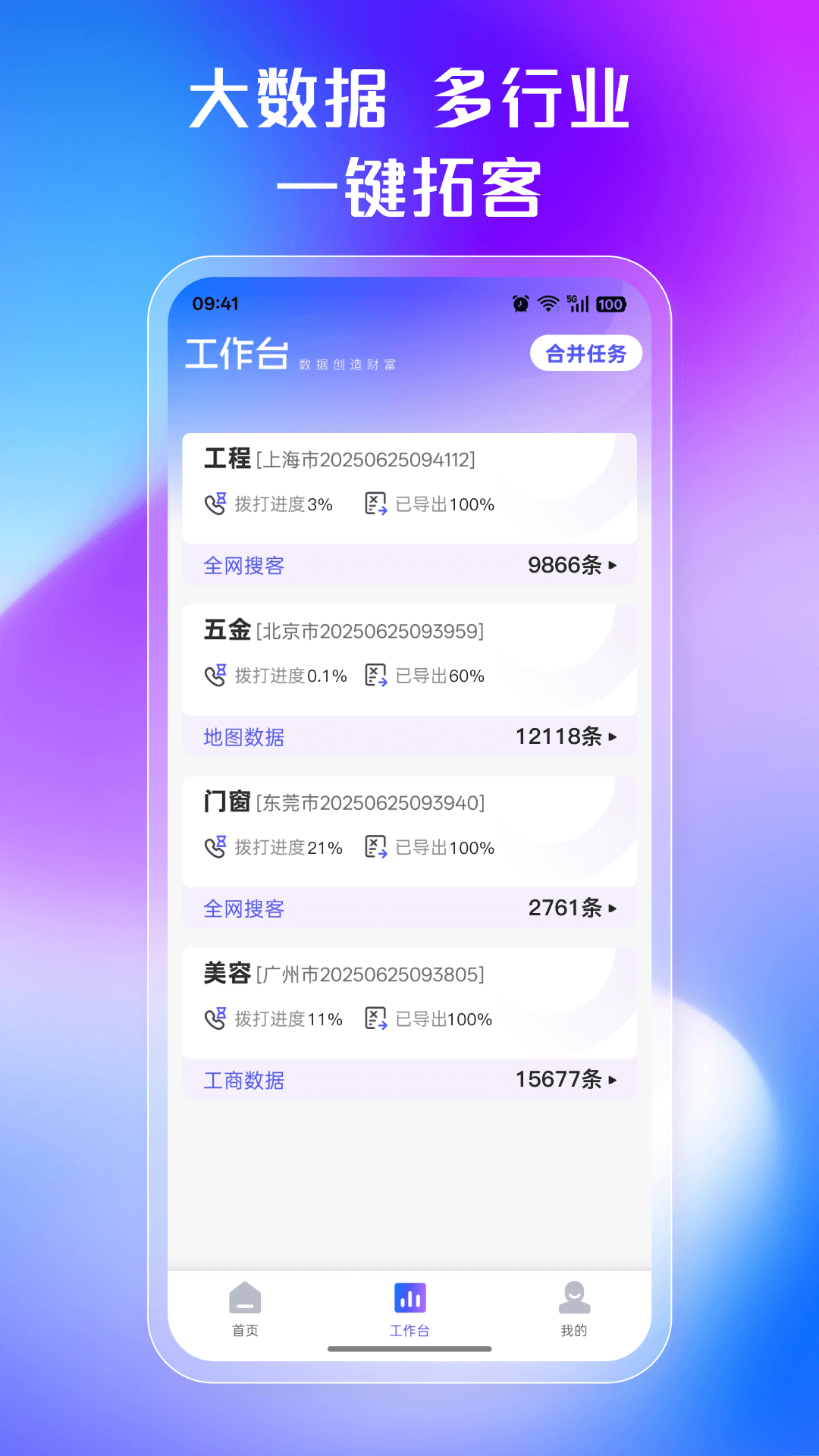 企客多截图4