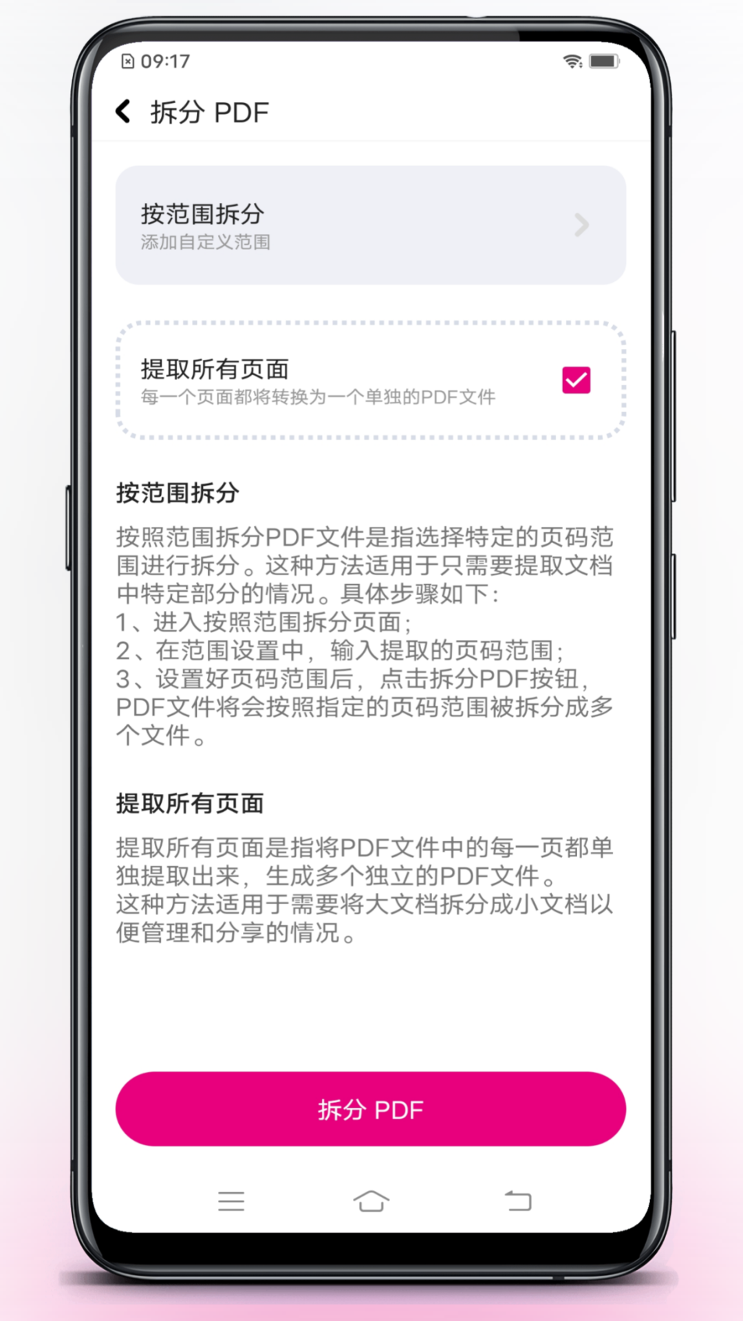 壹龙PDF转换截图3