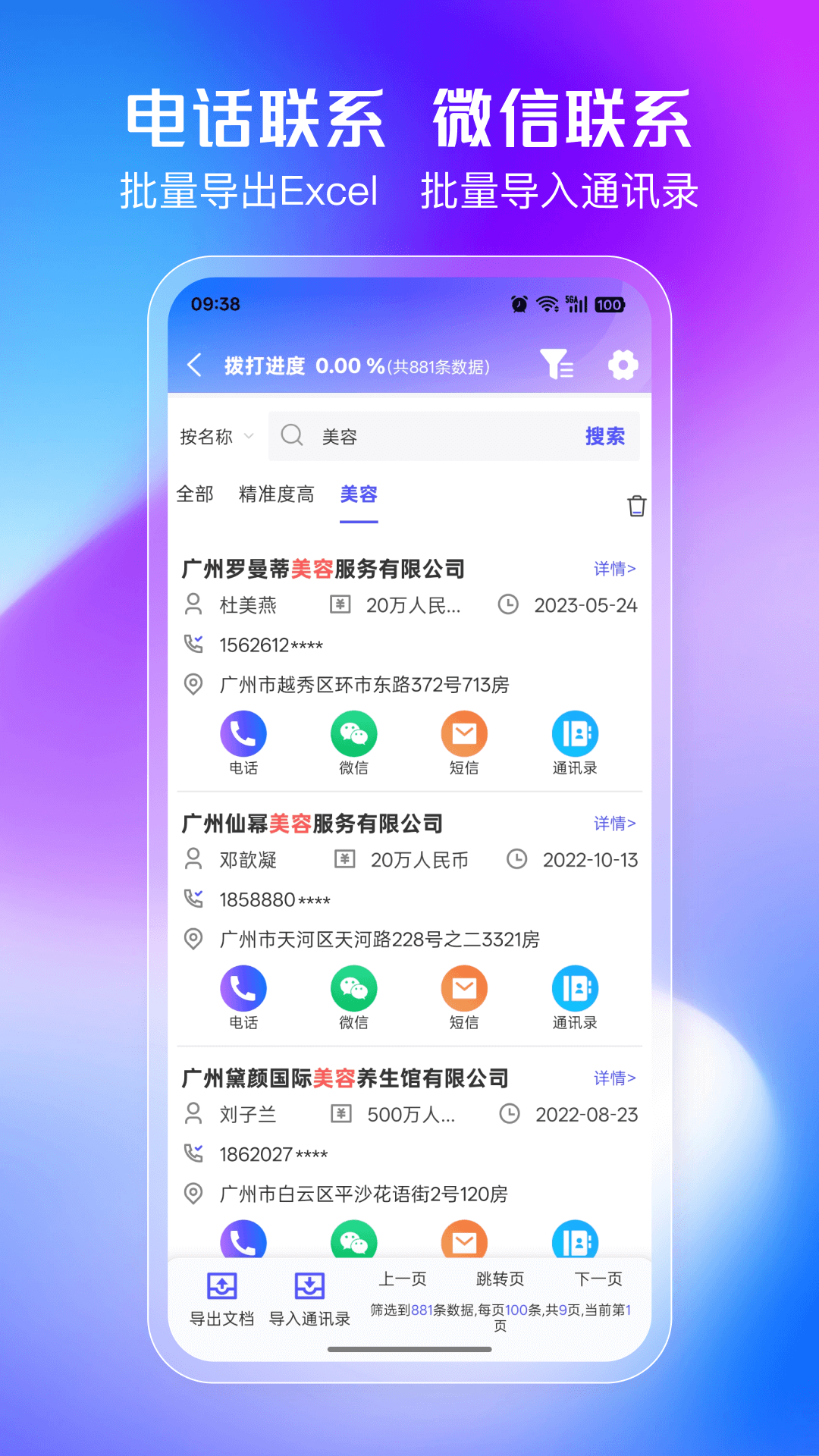 企客多截图3