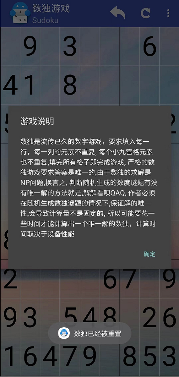 数独极客截图3