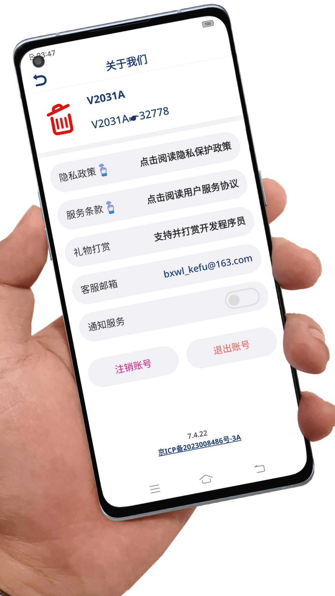 应用卸载截图4