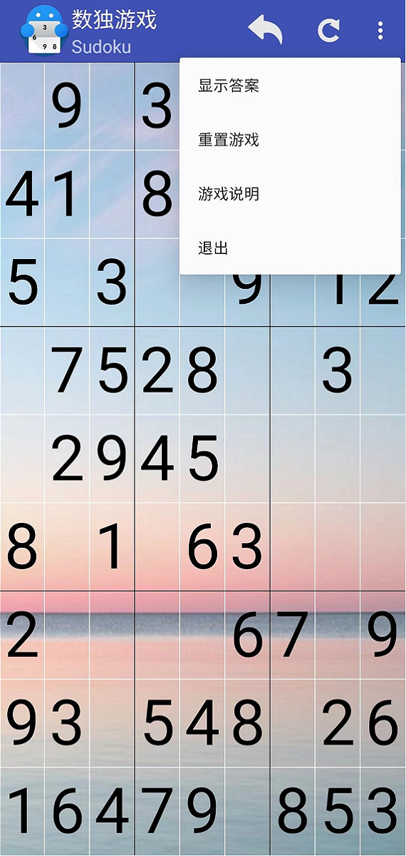数独极客截图4