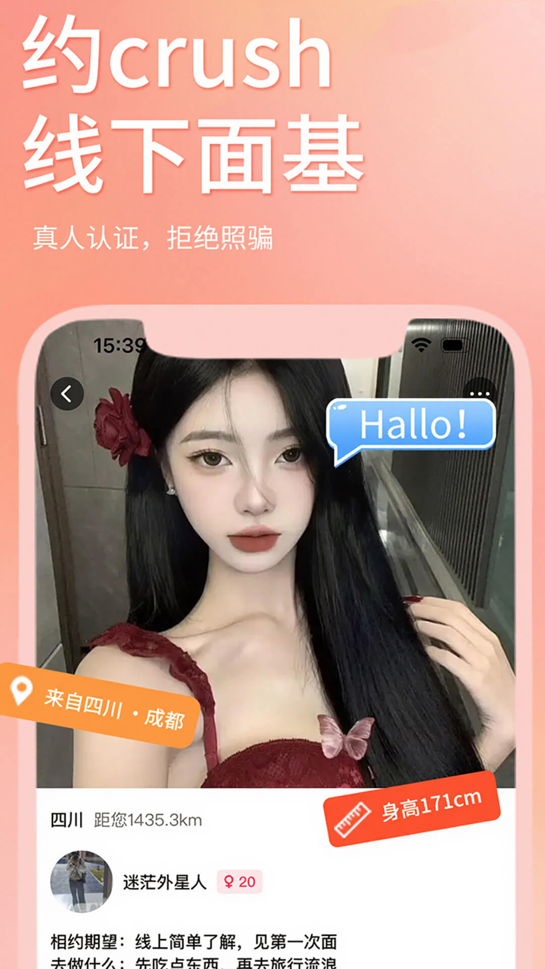接接截图2