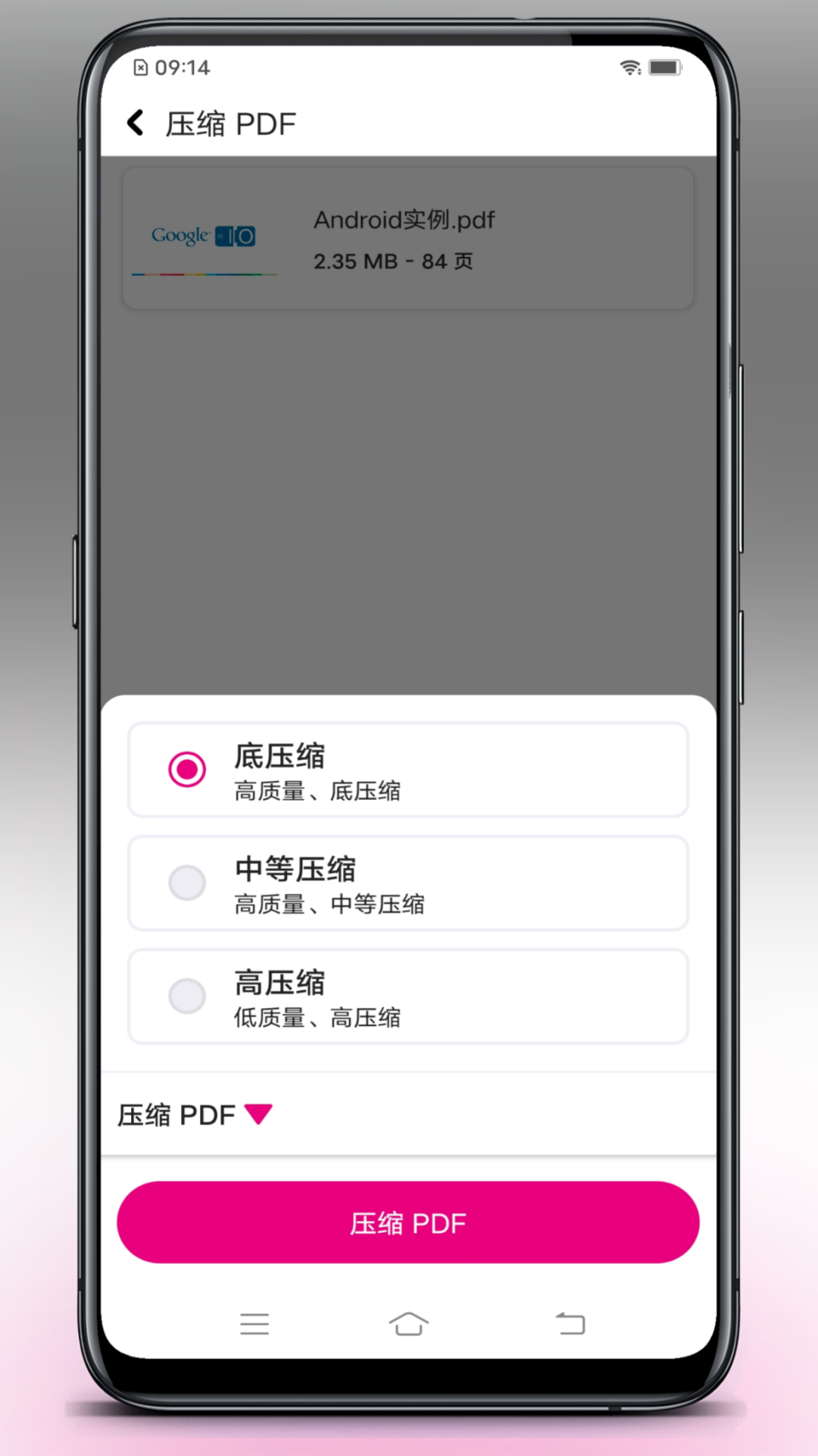 壹龙PDF转换截图4