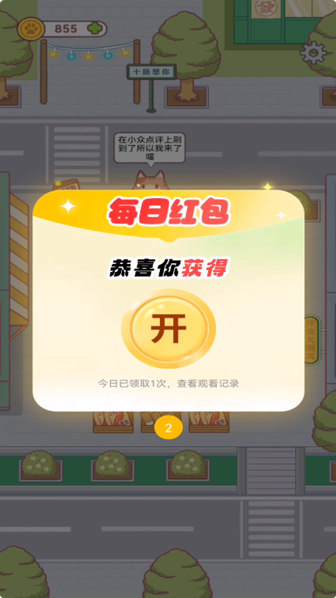 优加优购截图2