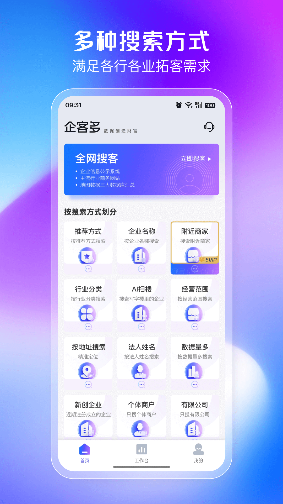 企客多截图5