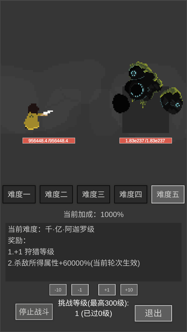 升级世界2：一刀亿兆级BOSS截图2