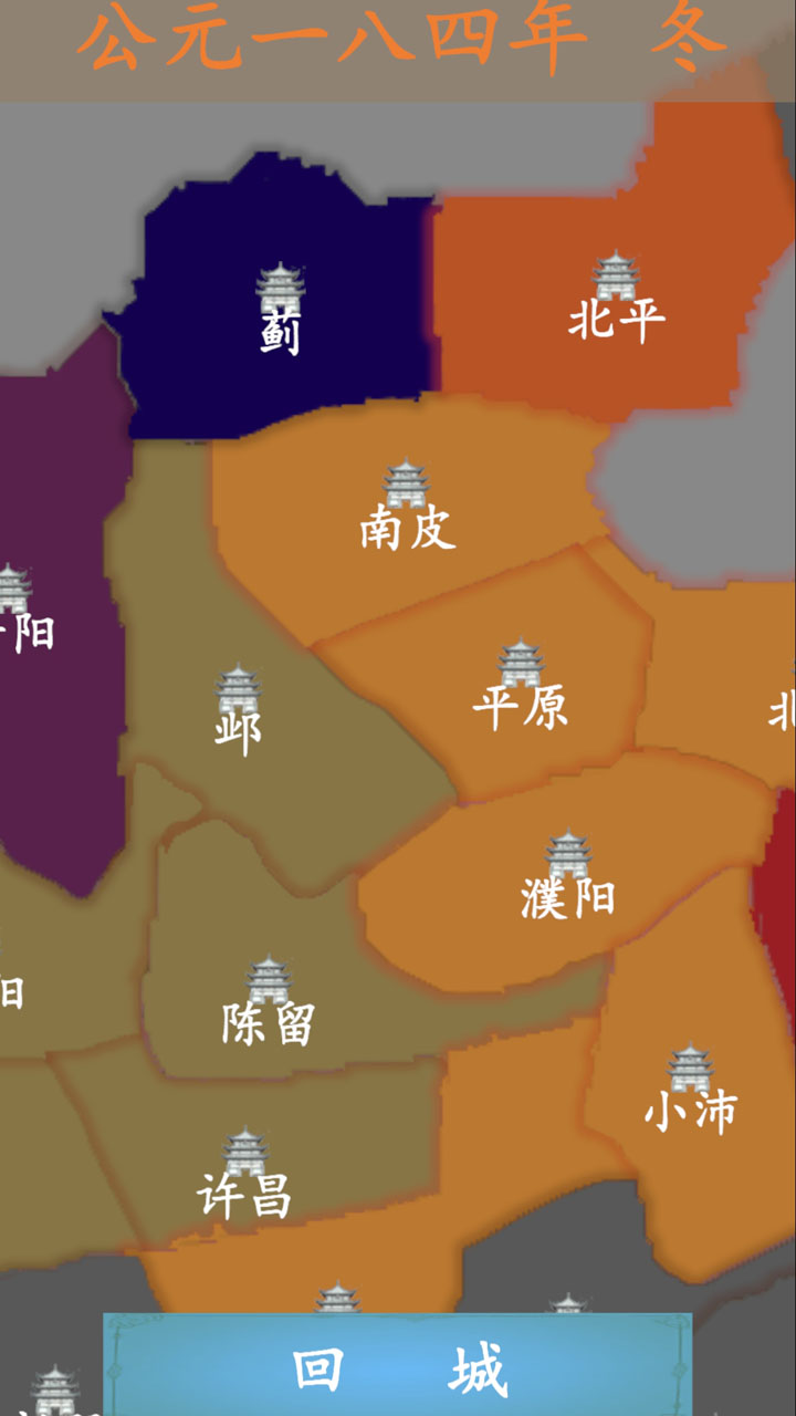卡牌三国志逐鹿中原截图4