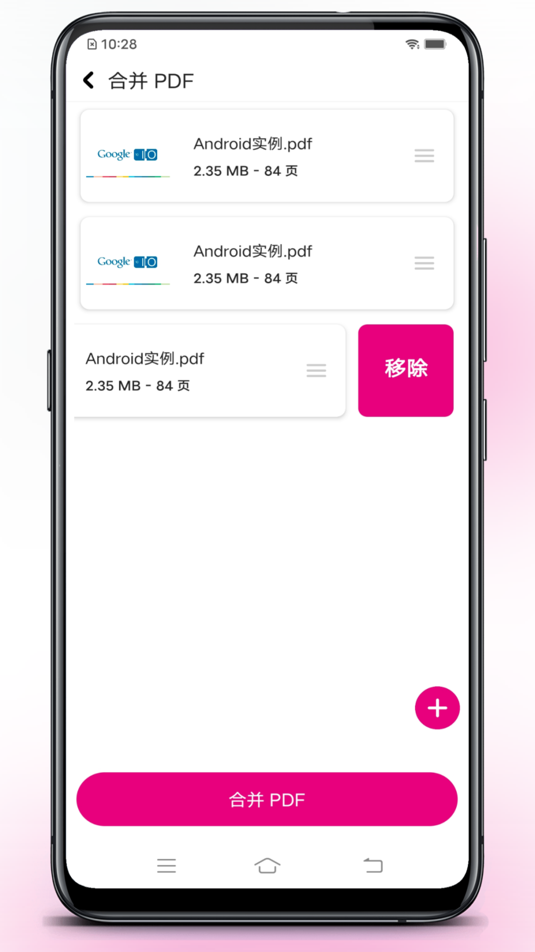 壹龙PDF转换截图2