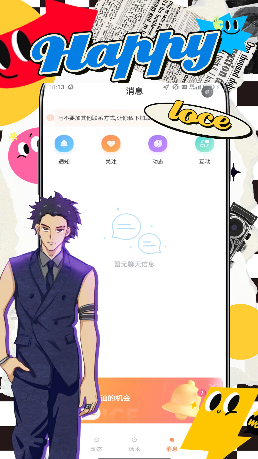 恋搭截图2