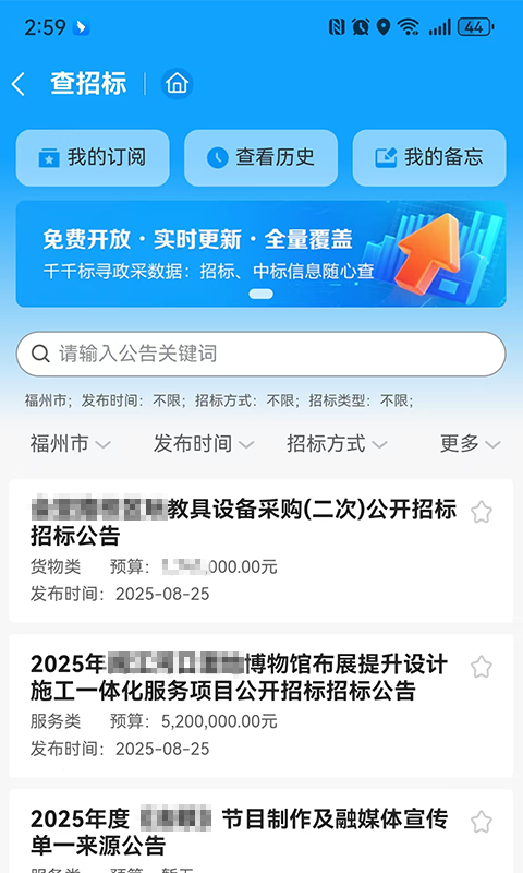 千千标寻截图3