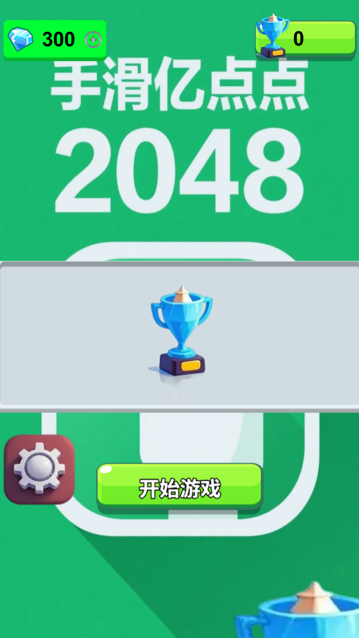 手滑亿点点截图3