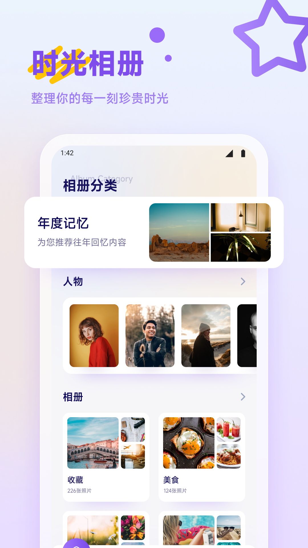 偏爱截图1