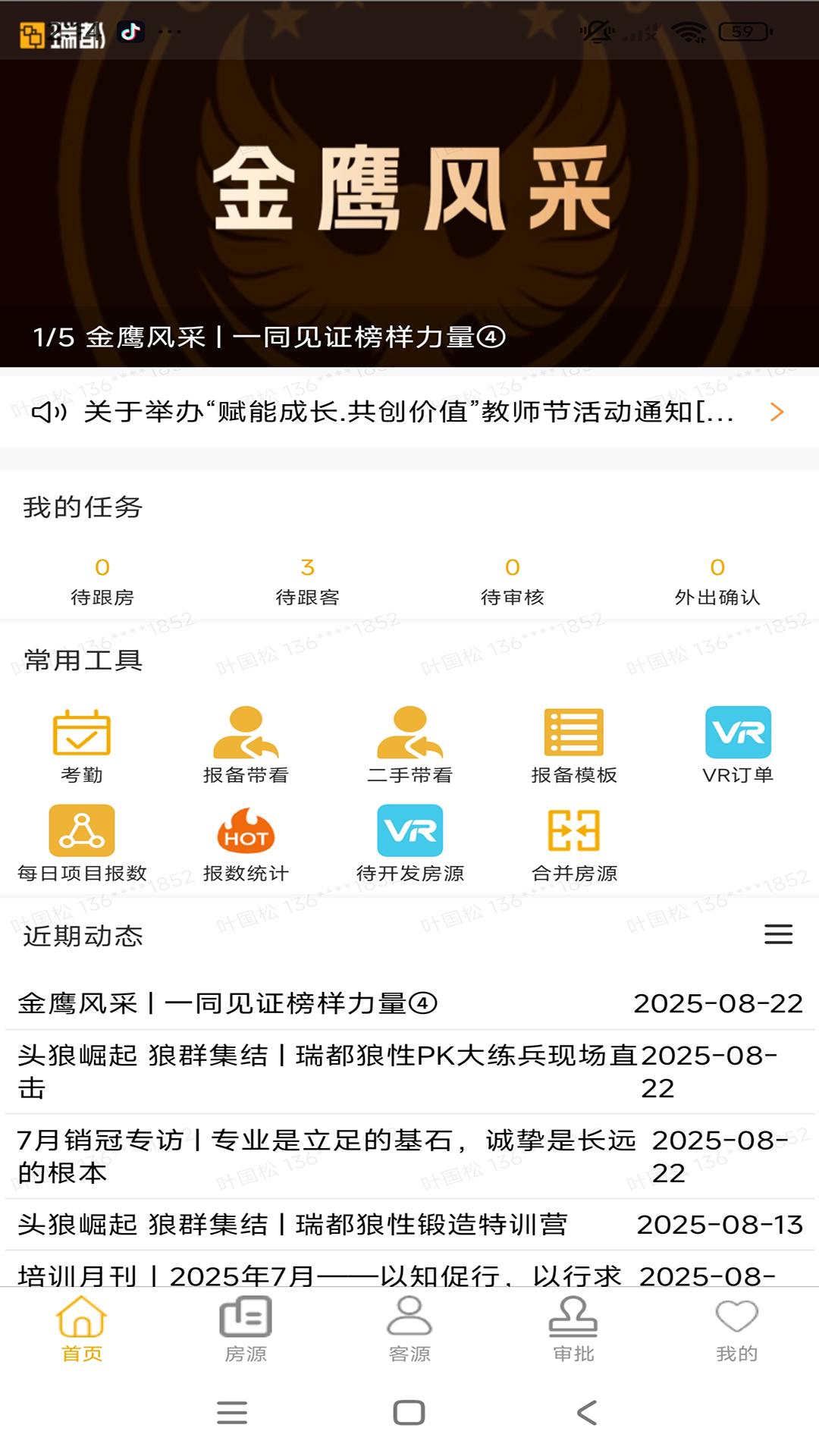 瑞都ERP截图3