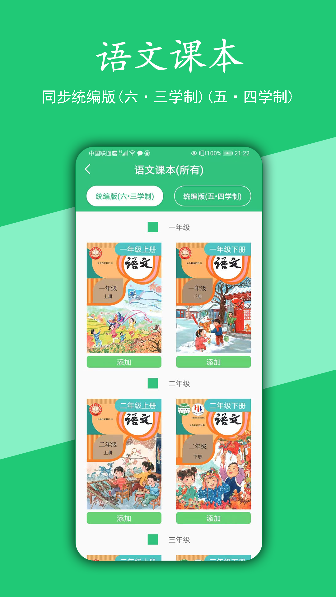 汉字宝截图5