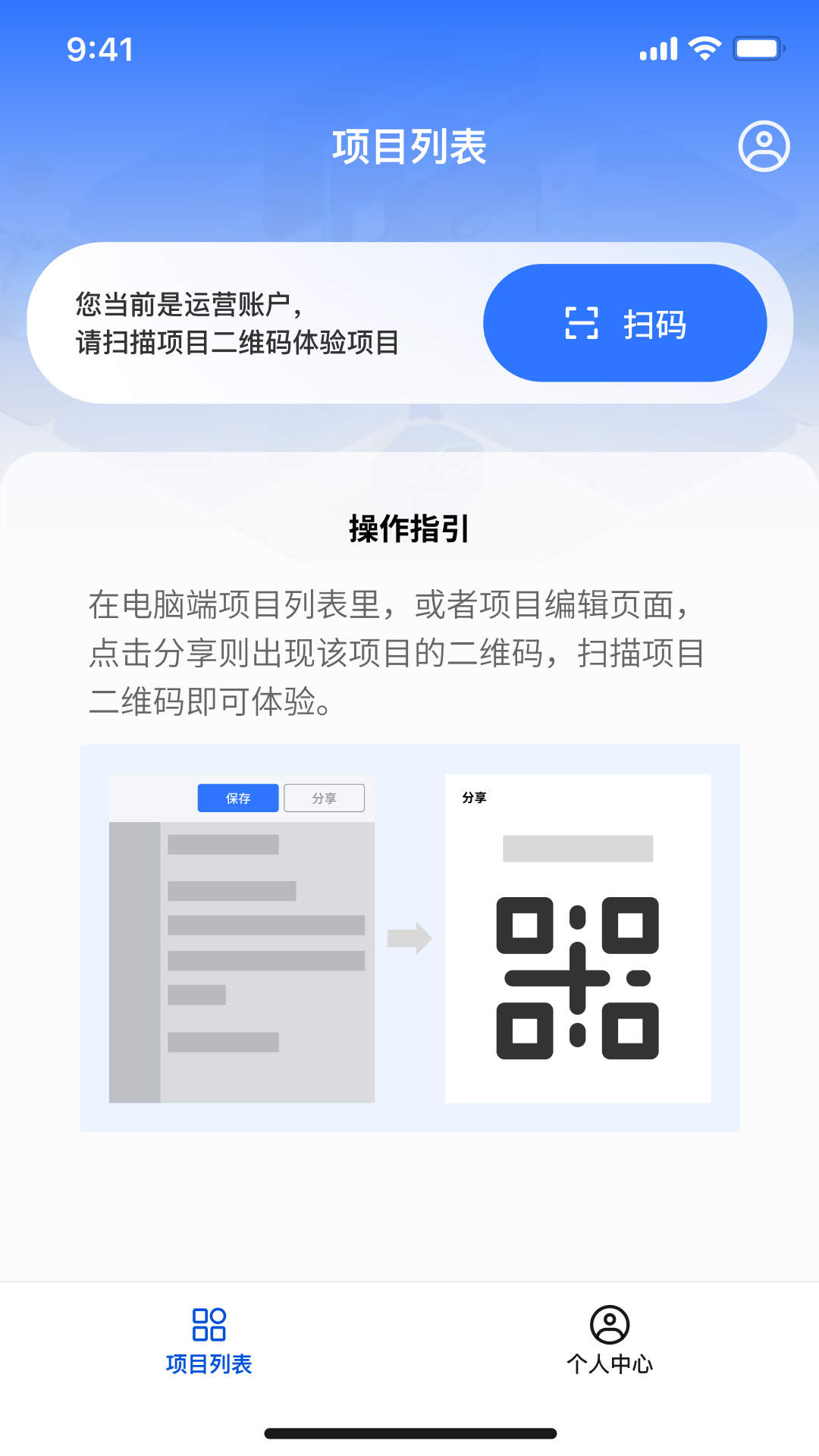 混空Studio截图2
