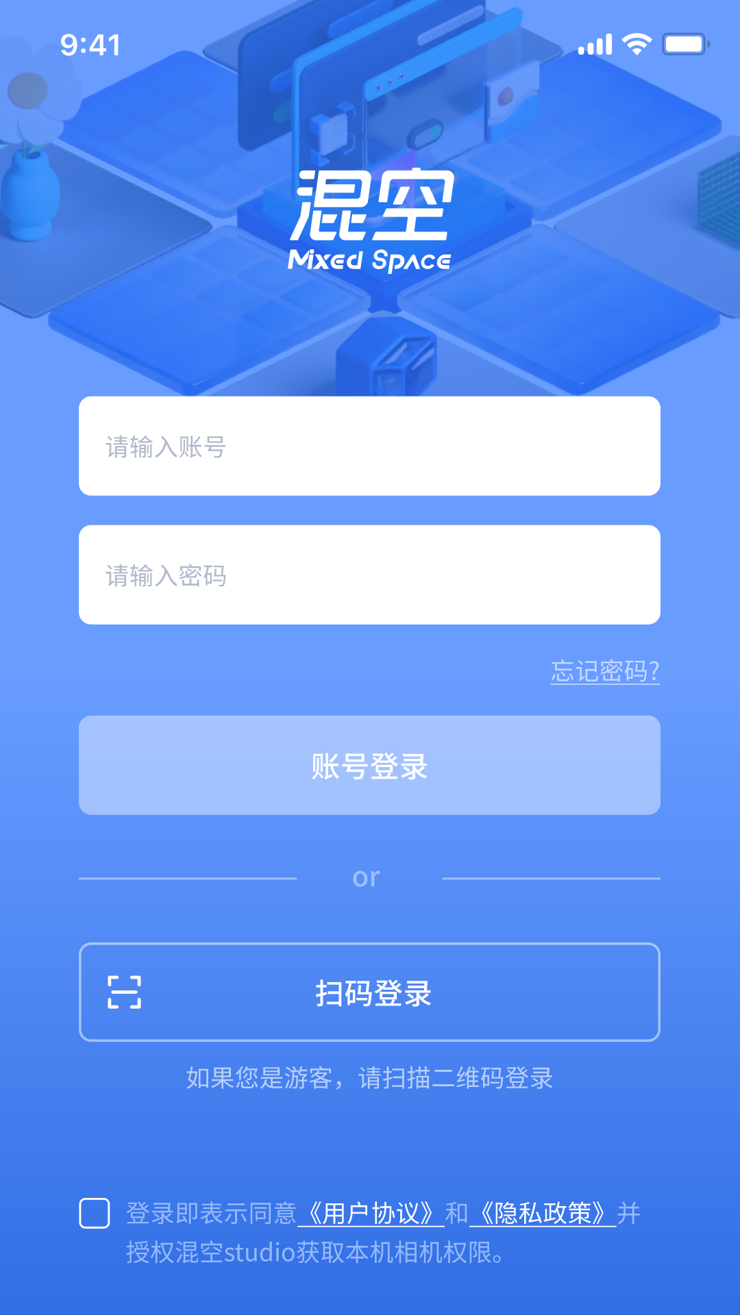 混空Studio截图1