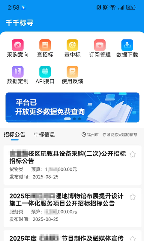 千千标寻截图1
