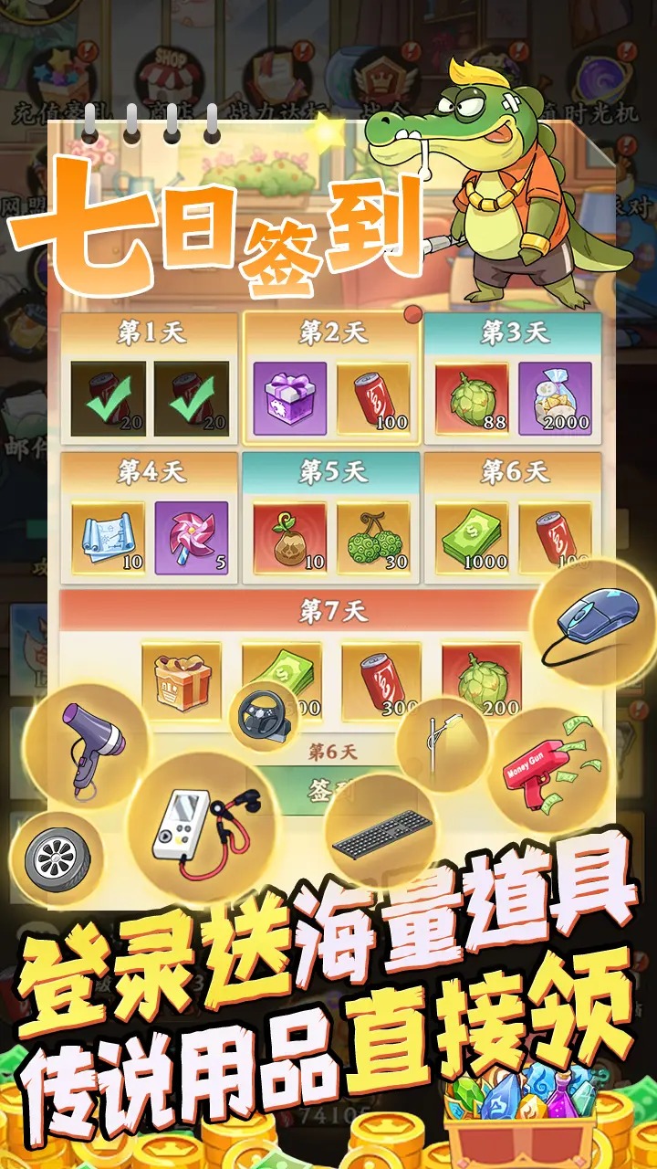 全名店长截图1