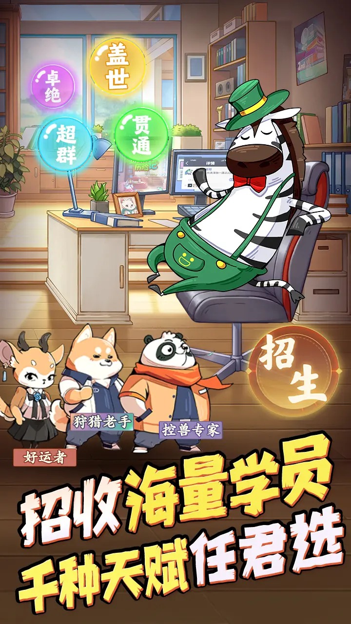 全名店长截图2