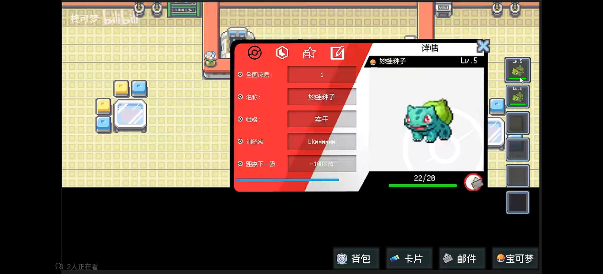 PokeChina截图3