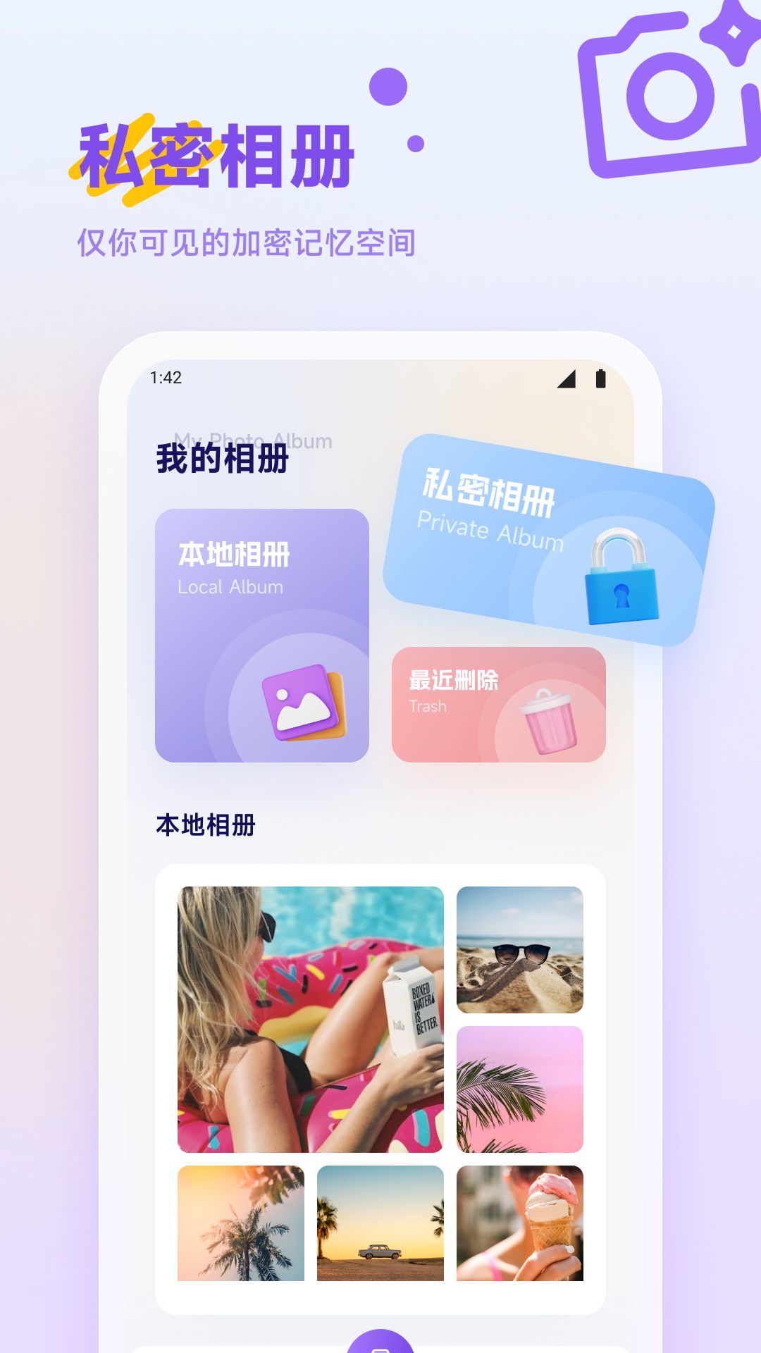 偏爱截图2