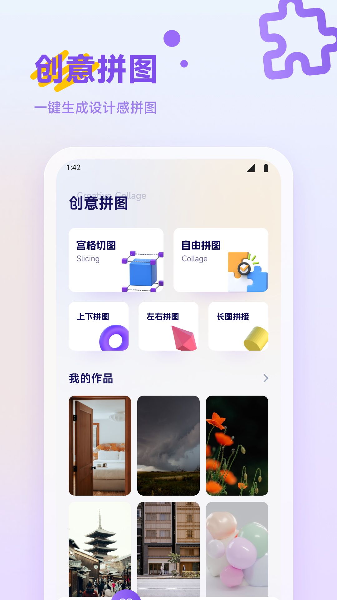 偏爱截图4