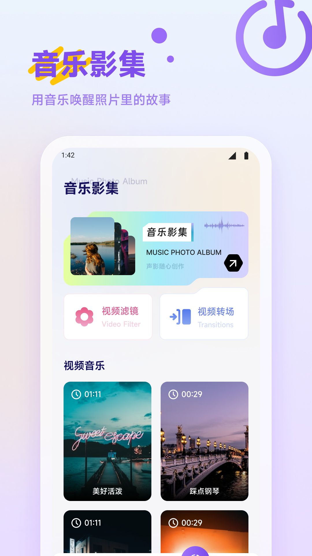 偏爱截图3