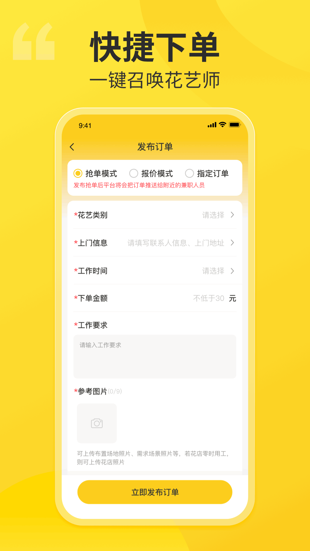 花职截图3