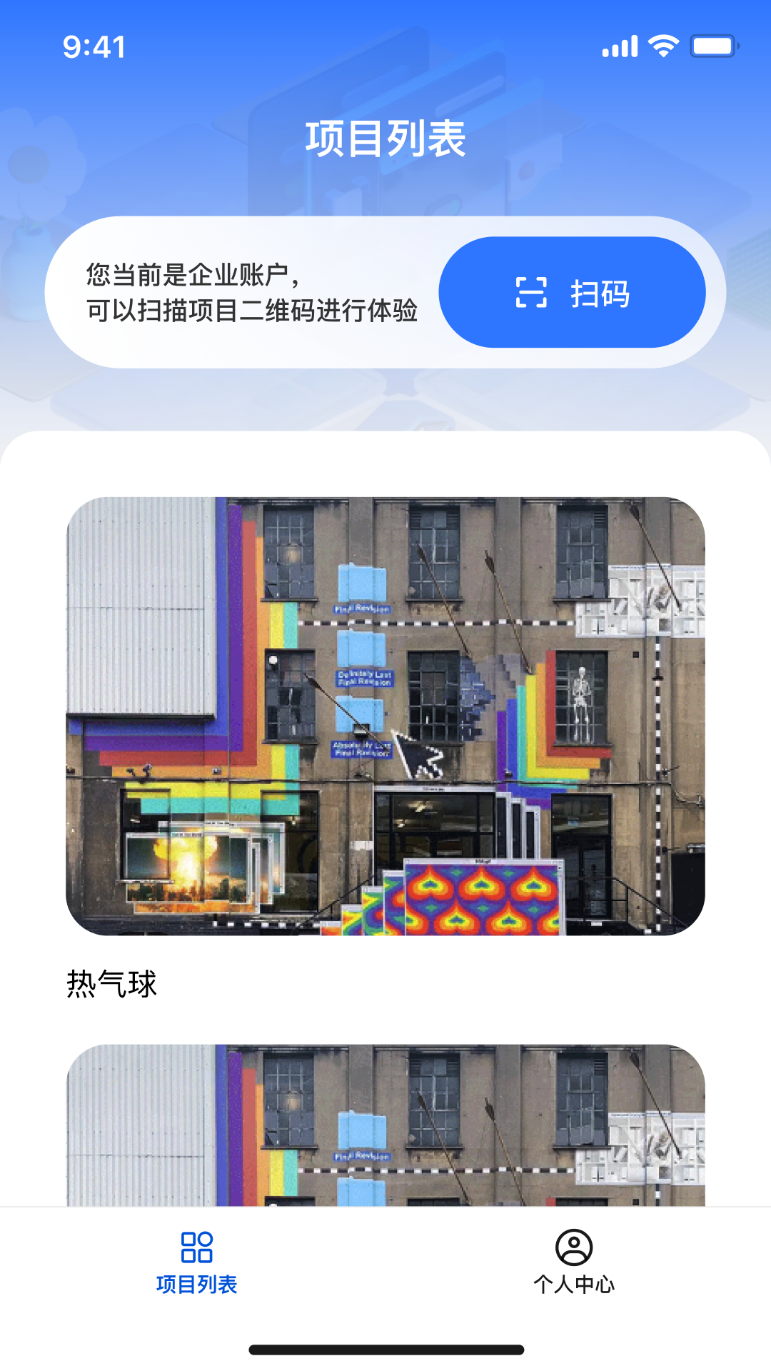 混空Studio截图3