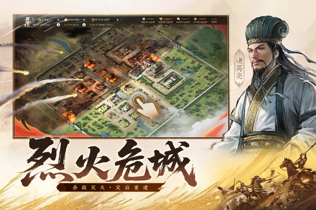 三国志·战棋版截图3