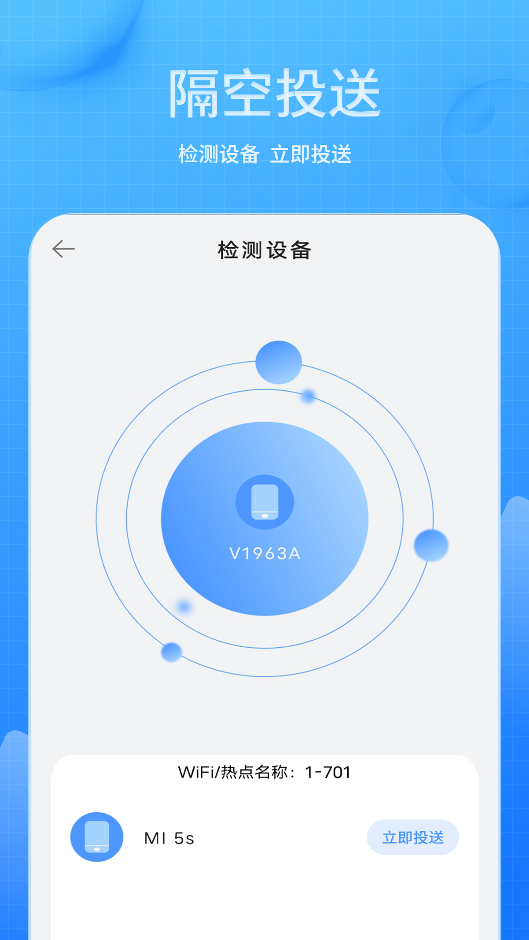 手机号备份助手截图3