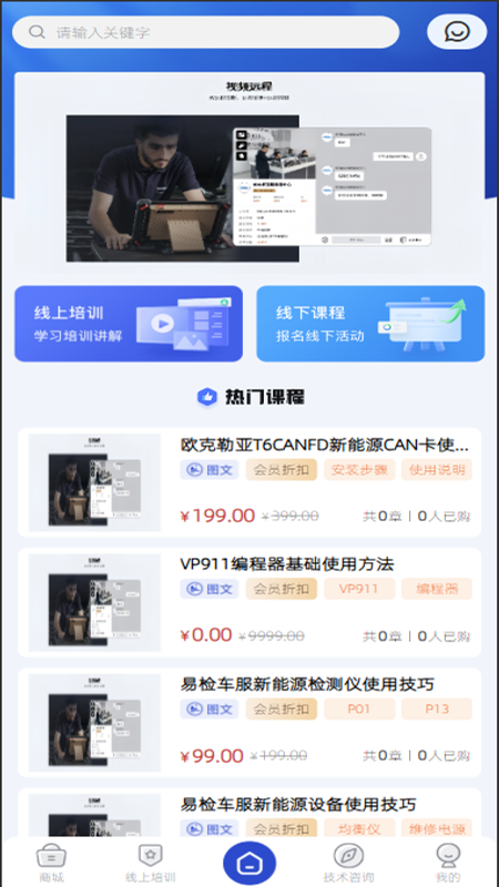修向标截图3