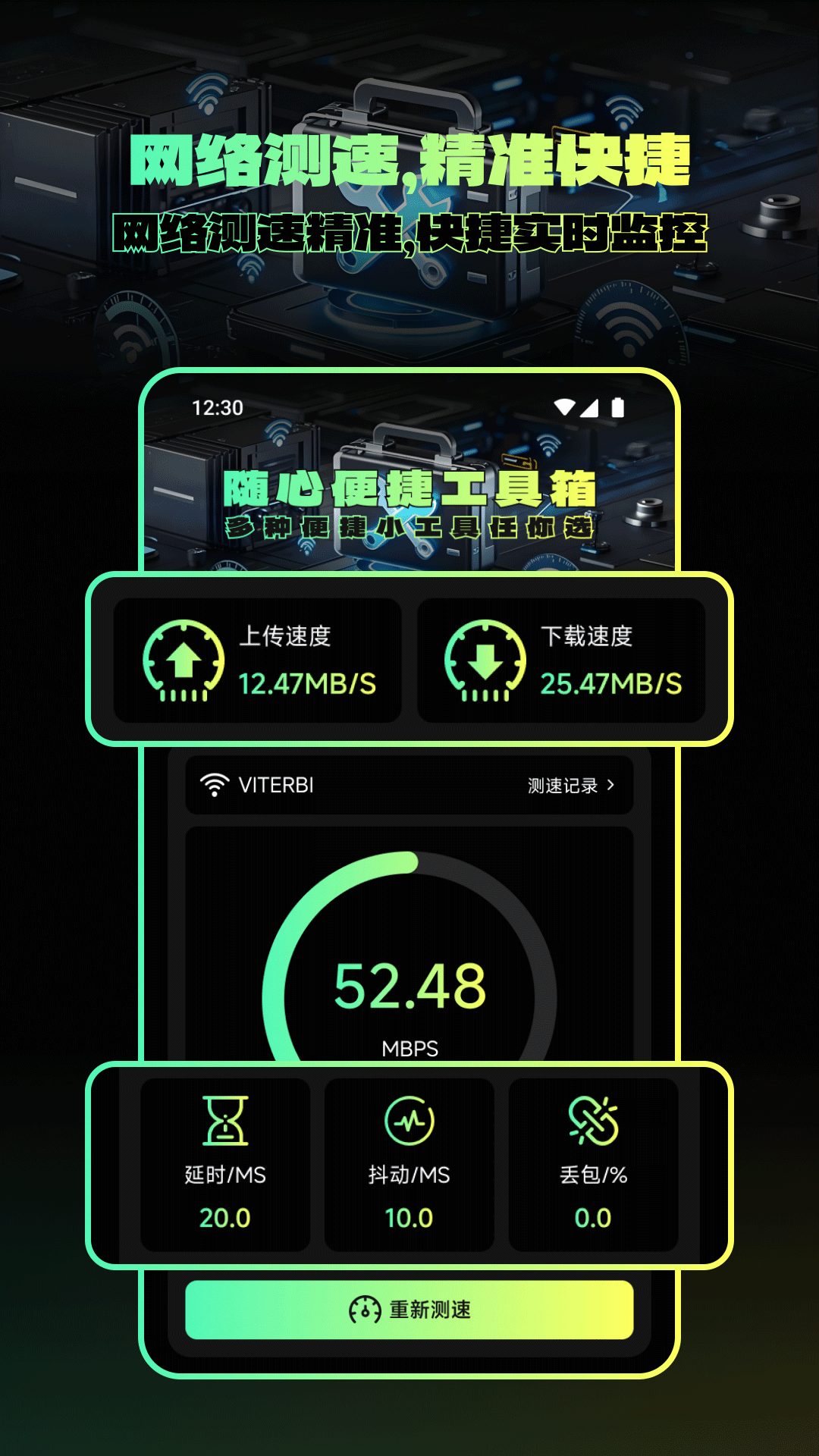 准星自瞄辅助器截图3